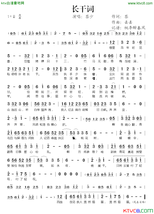 长干词简谱