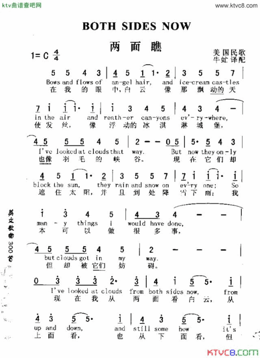 BOTHSIDESNOW两面瞧简谱