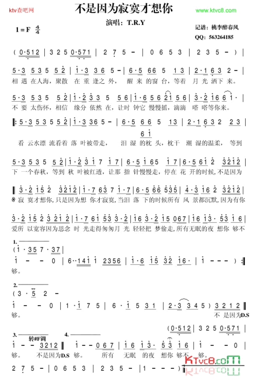 TRY-不是因为寂寞才想你简谱