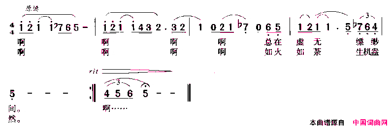 西部梦简谱