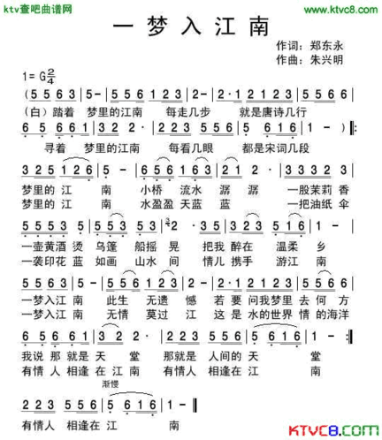 一梦入江南简谱
