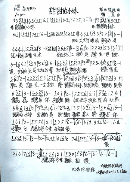 甜甜的小妹梦儿随风词怕黑曲简谱
