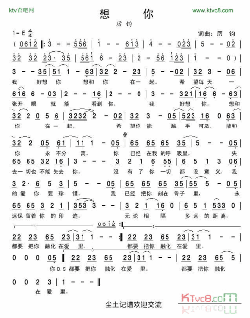 想你简谱