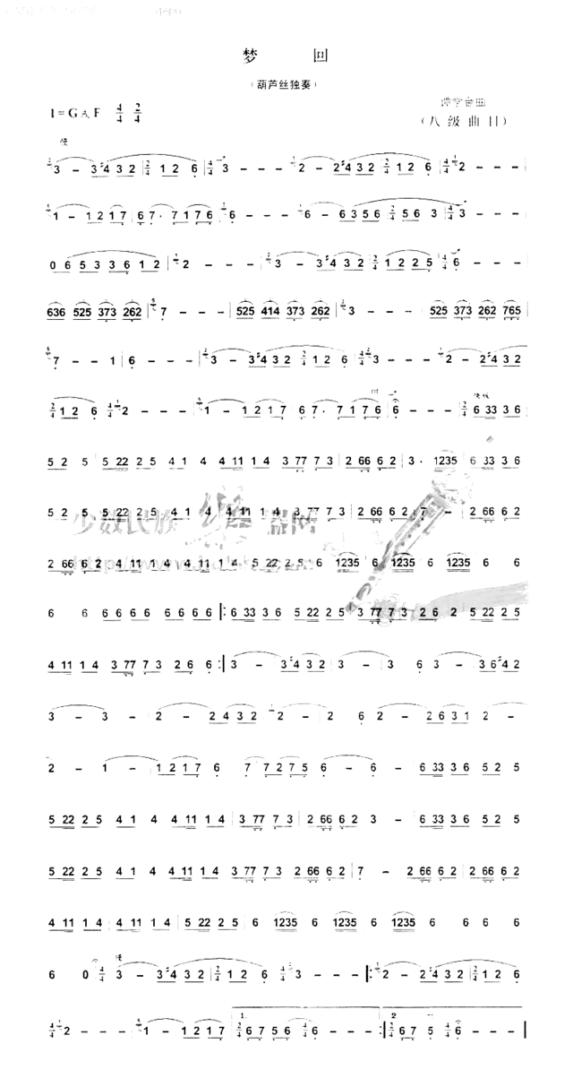 梦回简谱