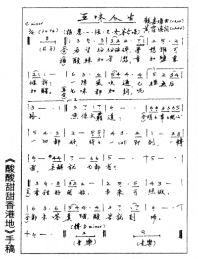 玉味人生简谱