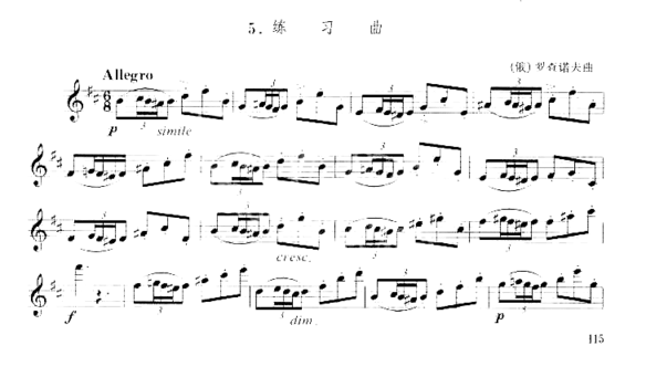 [俄]罗查诺夫单簧管练习曲五简谱