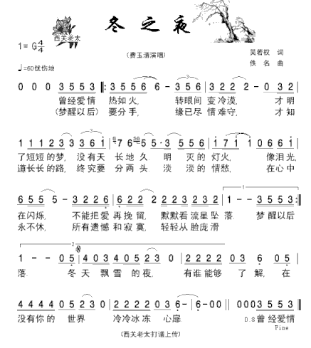 冬之夜简谱