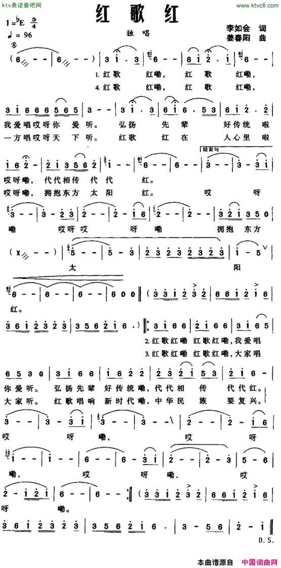 红歌红简谱