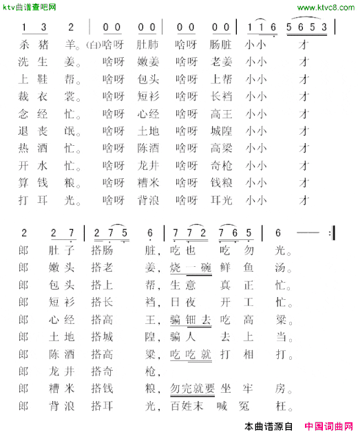 倒十郎简谱