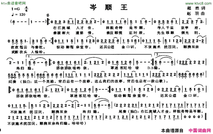 岑顺王简谱