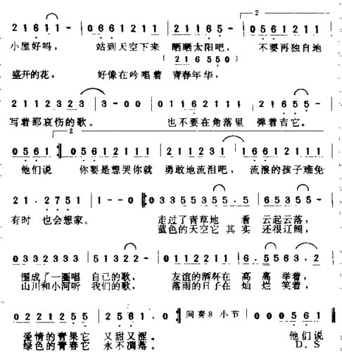 年轻的颜色简谱