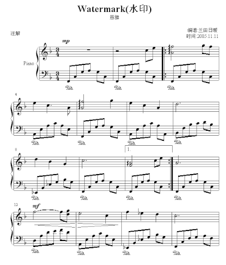 水印恩雅经典,好听又易弹简谱