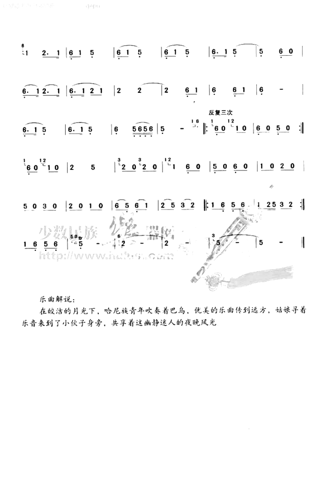 幽静的夜晚简谱