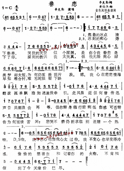 眷恋粤语--李克勤简谱