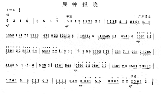 晨钟报晓[简谱版]独奏简谱