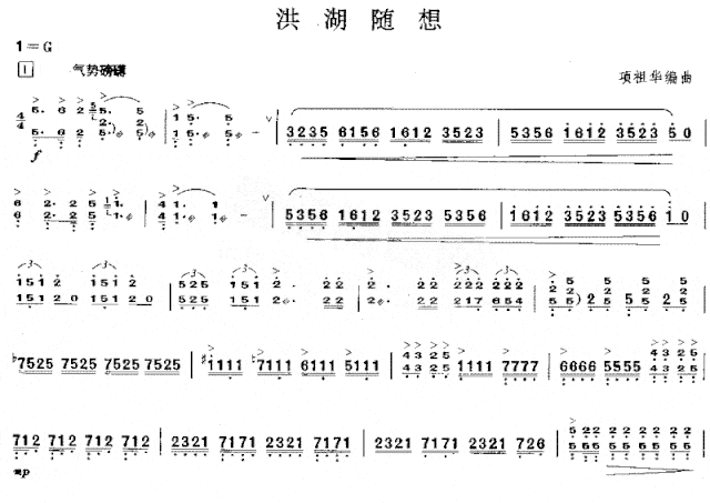 洪湖随想[简谱版]独奏共3张简谱