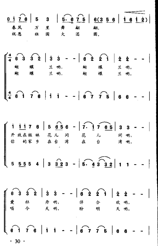 蝴蝶兰童声合唱[共三张歌片]简谱