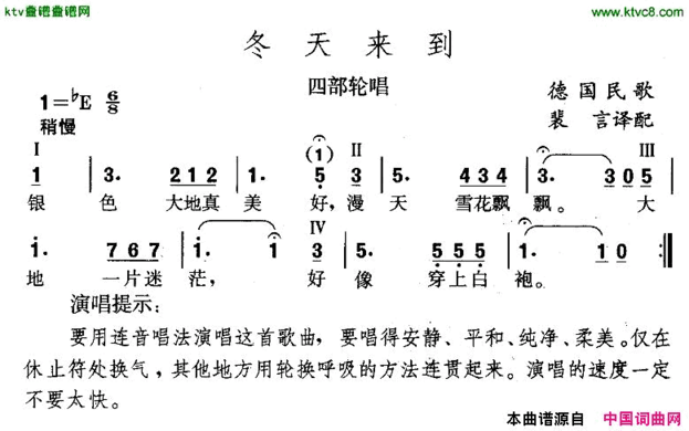 冬天来到[德]简谱