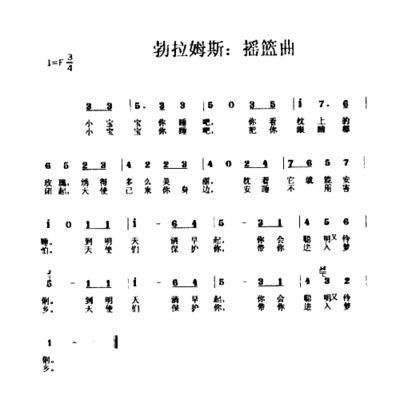 摇篮曲3简谱