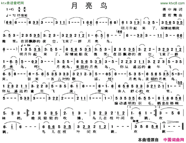 月亮鸟简谱