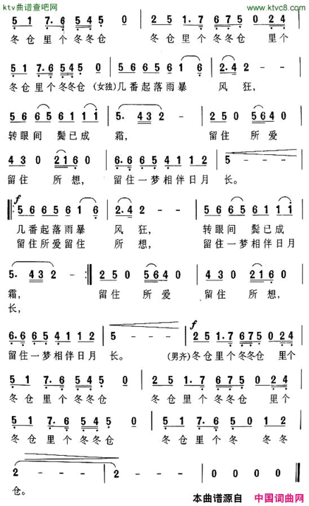 远情电视剧《乔家大院》主题歌简谱