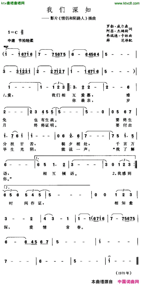 我们深知[美]简谱