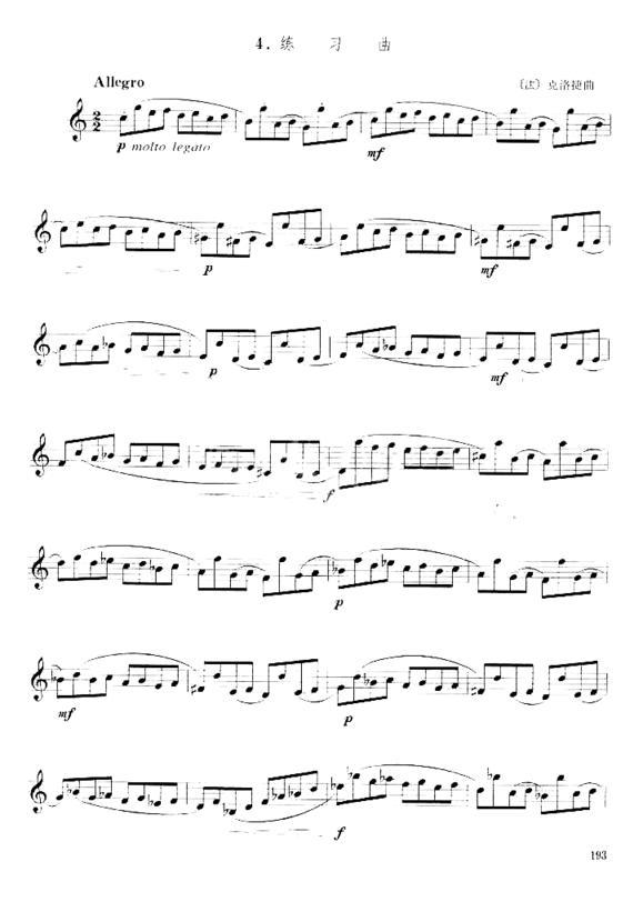 [法]克洛捷练习曲十简谱