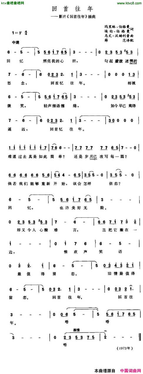回首往年{美]简谱