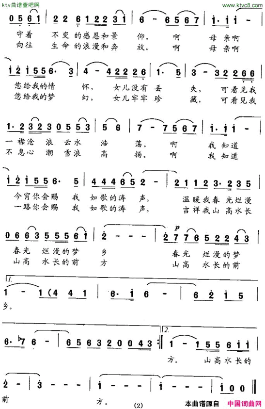 望海简谱