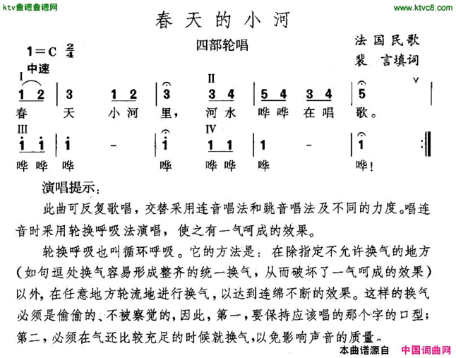 春天的小河[法]简谱