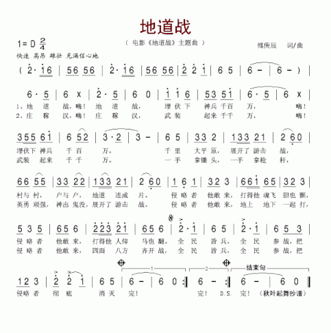 地道站简谱