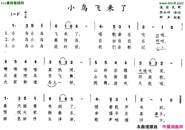 小鸟飞来了[德]简谱
