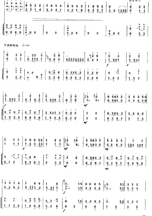 土家摆手舞曲[简谱版]独奏共8张简谱