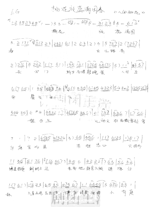 桃花放蕊简谱