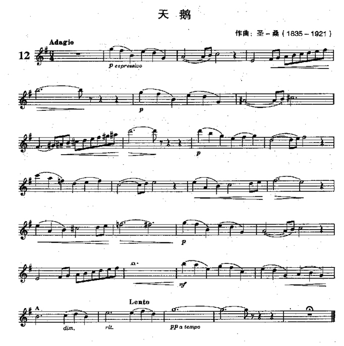 圣-桑《天鹅》简谱