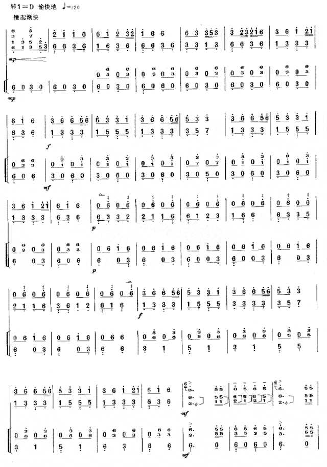 土家摆手舞曲[简谱版]独奏共8张简谱