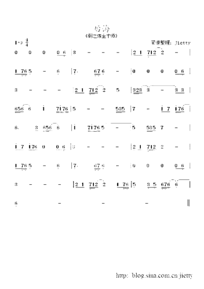《后悔》简谱