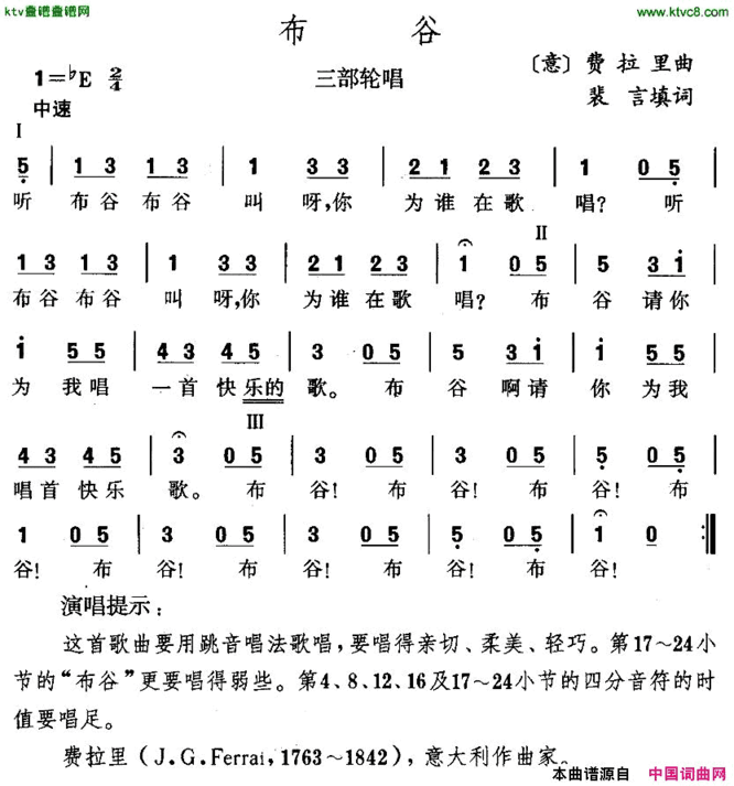可爱的画眉鸟[英]简谱
