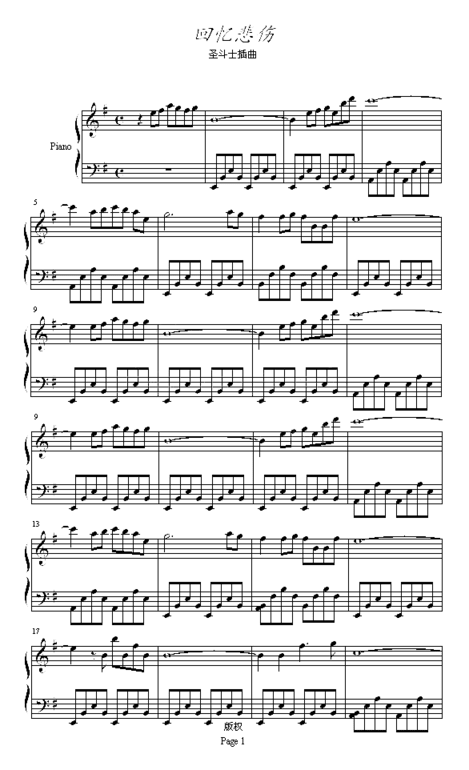 回忆悲伤圣斗士插曲另一版本简谱
