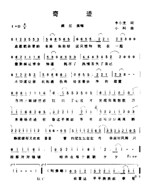 奇迹*简谱