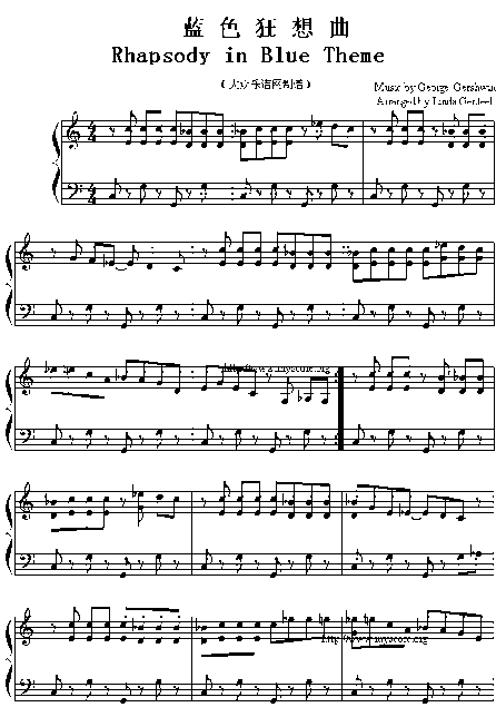 美格什文：蓝色狂想曲简谱