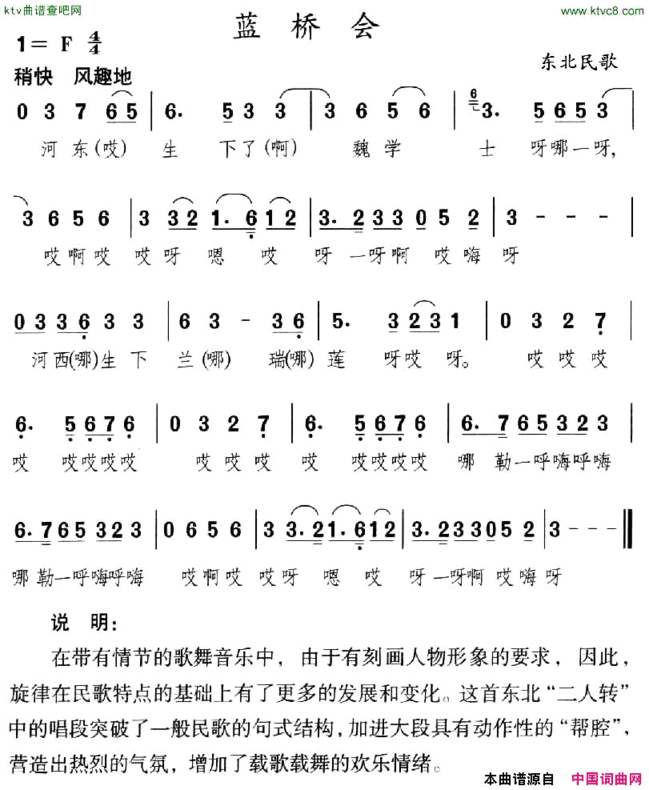 蓝桥会简谱