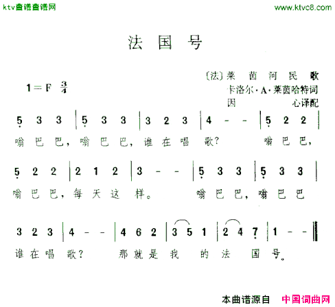 法国号[法]简谱