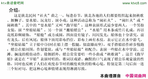 跑旱船版本一简谱