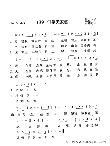 仰望天家歌简谱