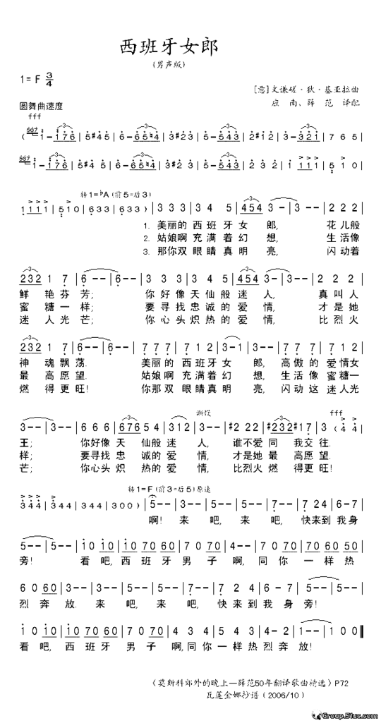 西班牙女郎简谱
