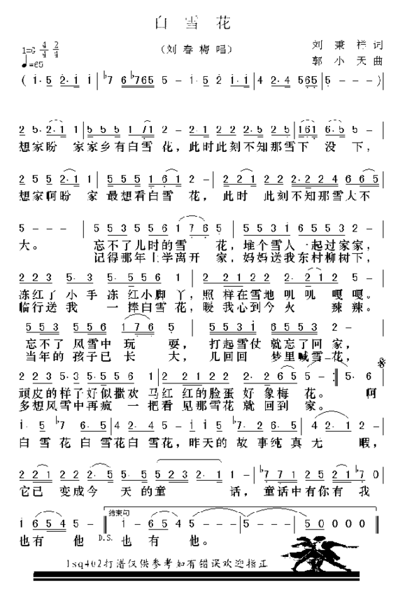 白雪花简谱