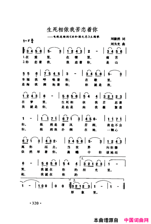 颂歌献给伟大的党歌曲集301-350简谱