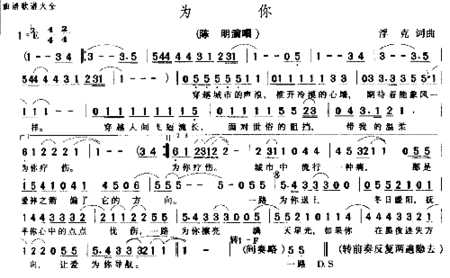 为你简谱