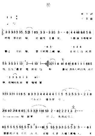 脸简谱